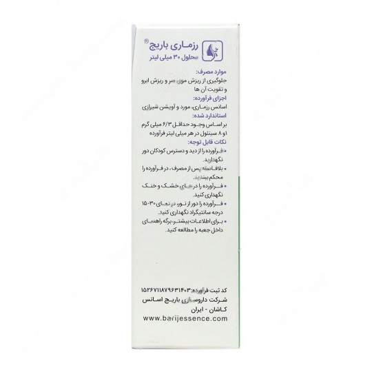 Order Rosemary Oil Topical Lotion Barij essence Herboca